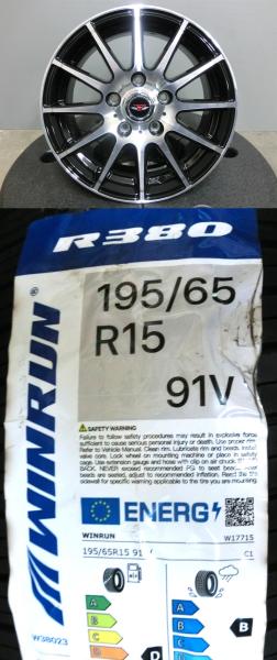 セレナ アイシス 195/65R15 ウィンラン 新品 夏 タイヤ R380 中古 ホイール 4本セット 15インチ テッドトリック 5/114.3 オーリス 195/65/15 岡崎｜タイヤショップトレッド