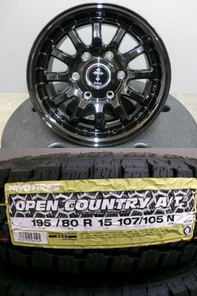 200系 ハイエース 195/80R15 TOYO オープンカントリーAT3 新品 タイヤ ホイール 4本セット X-FIELD α 15インチ 6/139.7 車検対応 バン LT 107/105 8PR ホワイトレター 岡崎｜タイヤショップトレッド