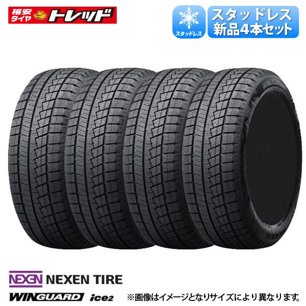 2025年製 235/45R18 94T スタッドレスタイヤ 新品 ネクセン WINGUARD ice2 単品 4本セット価格 冬タイヤ 正規品 18インチ カムリ マークX ES GS RC 235/45/18 岡崎