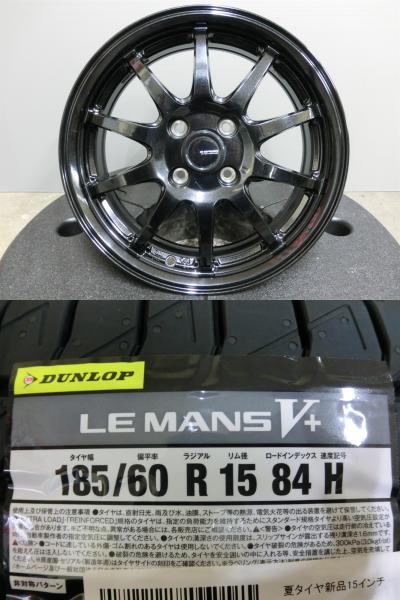 アクア シャトル フィット 185/60R15 新品 夏 タイヤ ダンロップ ルマンV+ 中古 ホイール 4本セット G-SPEED 15インチ 4穴 コンパクト 185/60/15 185/60-15 ヴィッツ グレイス スイフト 静粛性 岡崎｜タイヤショップトレッド