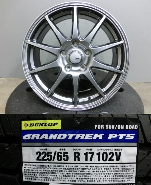 CX-5 CX-8 225/65R17 ダンロップ 新品 夏 タイヤ PT5 中古 ホイール 4本セット 17インチ スポルトアベリア 5/114.3 美品 SUV アウトバック GRANDTREK 岡崎｜タイヤショップトレッド