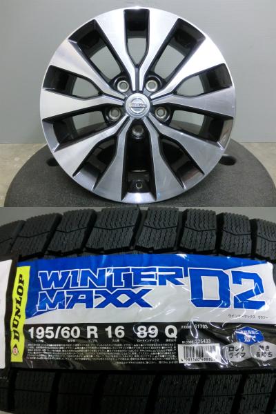 C26 C27 セレナ 195/60R16 新品 スタッドレス ダンロップ WM02 中古 ホイール 4本セット 日産 純正 16インチ 114.3/5H 冬 タイヤ 195/60/16 ニッサン 岡崎