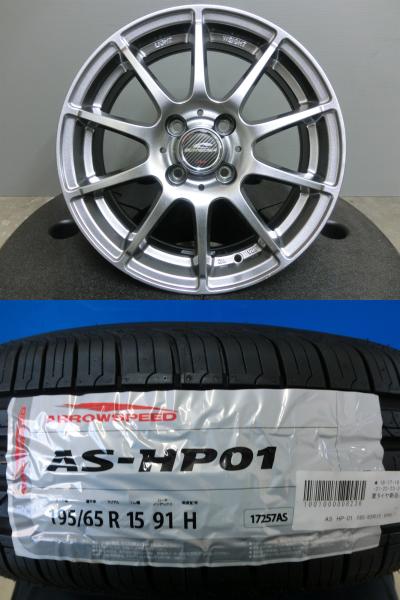 140系 フィールダー アクシオ 195/65R15 新品 夏 タイヤ アロースピード HP01 中古 ホイール 4本セット シュナイダー 15インチ 4穴 195/65/15 195/65-15 4-100 4/100 岡崎