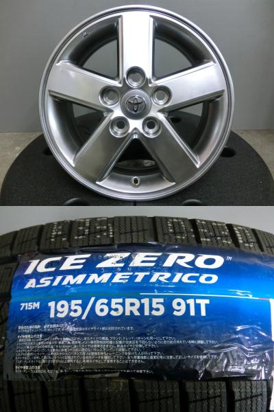 ノア エスクァイア 195/65R15 ピレリ 新品 スタッドレス ICEZERO 中古 ホイール 4本セット トヨタ 純正 15インチ ハイグロス 5/114.3 流用 ヴォクシー TOYOTA 冬 タイヤ 岡崎｜タイヤショップトレッド