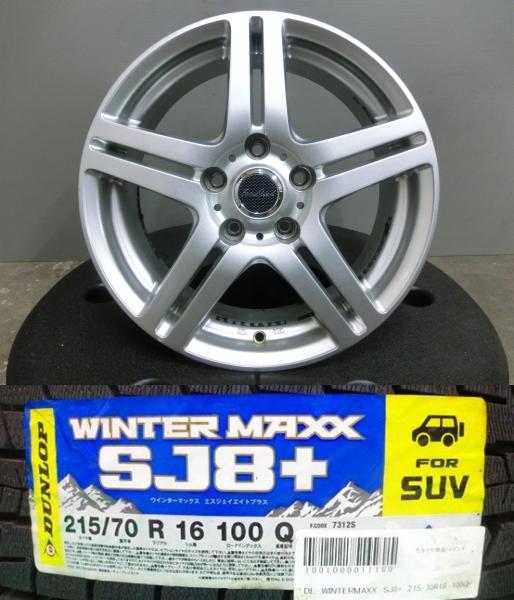 デリカD:5 215/70R16 ダンロップ 新品 スタッドレス SJ8+ 中古 ホイール 4本セット 16インチ ユーロスピード 5/114.3 SUV アウトランダー エクリプスクロス 冬 タイヤ 岡崎｜タイヤショップトレッド 52,140円