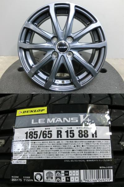 ノート 185/65R15 新品 夏 タイヤ ダンロップ ルマンV+ 中古 ホイール 4本セット 社外 LEBEN 15インチ 4穴 コンパクト 185/65/15 185/65-15 デミオ MAZDA2 アクア 静粛性 岡崎|タイヤショップトレッド