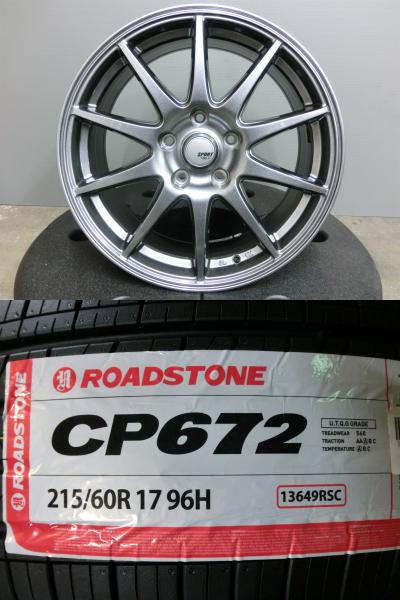C-HR RVR 215/60R17 ロードストーン 新品 夏 タイヤ 中古 ホイール 4本セット 17インチ スポルトアベリア 5/114.3 美品 エスティマ MPV 岡崎｜タイヤショップトレッド 44,880円