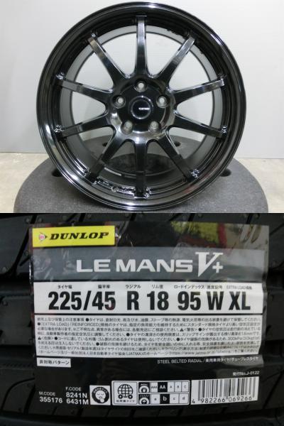 クラウン WRX マークX 新品 ダンロップ 夏 タイヤ 中古 ホイール 4本セット 225/45R18 ルマンV+ 18インチ G-SPEED 114.3/5H プリウスα 岡崎