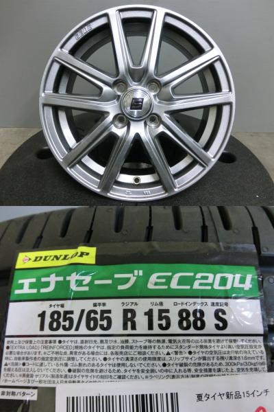 ノート 185/65R15 新品 夏 タイヤ ダンロップ EC204 中古 ホイール 4本セット ザインSS 15インチ 4穴 コンパクト 185/65/15 185/65-15 デミオ MAZDA2 アクア 岡崎|タイヤショップトレッド