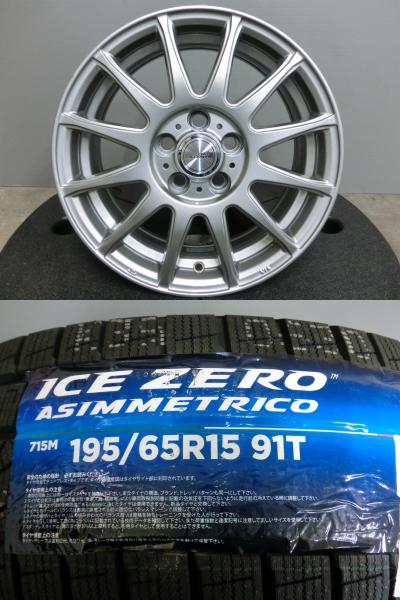 プリウス 195/65R15 ピレリ 新品 スタッドレス ICE ZERO 中古 ホイール 4本セット 社外 15インチ ラブリオン 平座 100/5H 5-100 カローラツーリング 195/65/15 冬 タイヤ 岡崎|タイヤショップトレッド