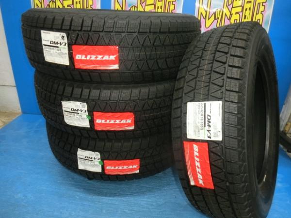 送料無料 新品未使用 スタッドレス 倉庫管理品 ブリヂストン ブリザック DM-V3 225/65R18 103Q 4本 レンジローバーイヴォーク ムラーノ エクストレイル｜タイヤショップトレッド