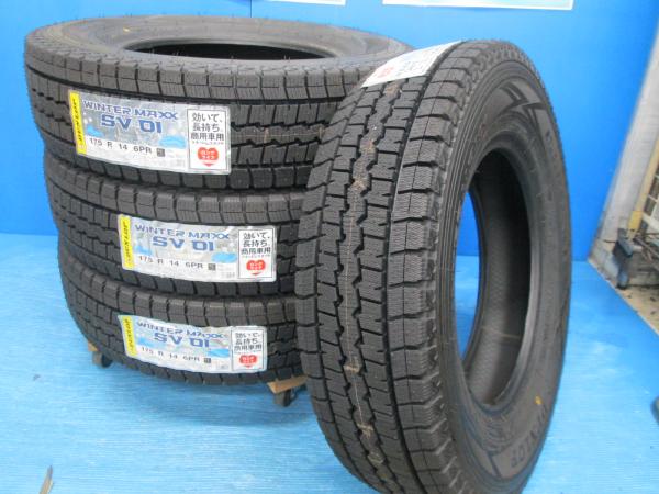 送料無料 新品未使用 スタッドレス 倉庫管理品 ダンロップ ウィンターマックス SV01 175R14 6PR 4本 175/80R14 94/93N タウンエーストラック バネット ボンゴトラック ボンゴバン|タイヤショップトレッド