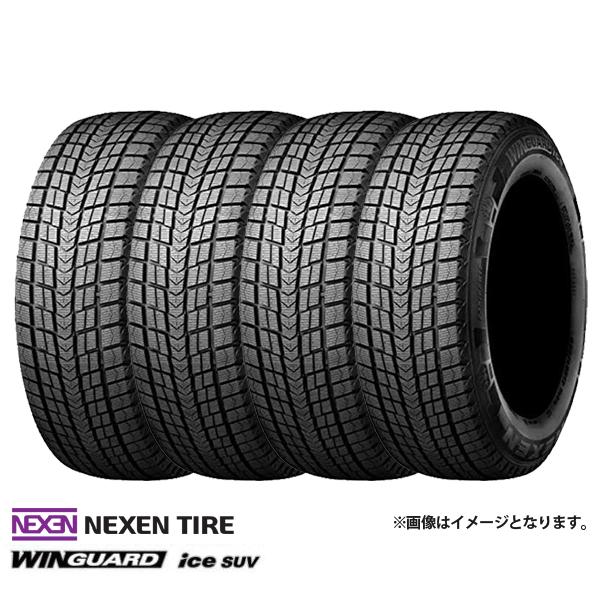 【2024年製】新品スタッドレス【225/50R18 99T】NEXEN WINGUARDICE SUV エスティマ C-HR オデッセイ ヴェゼル エリシオン レガシィ