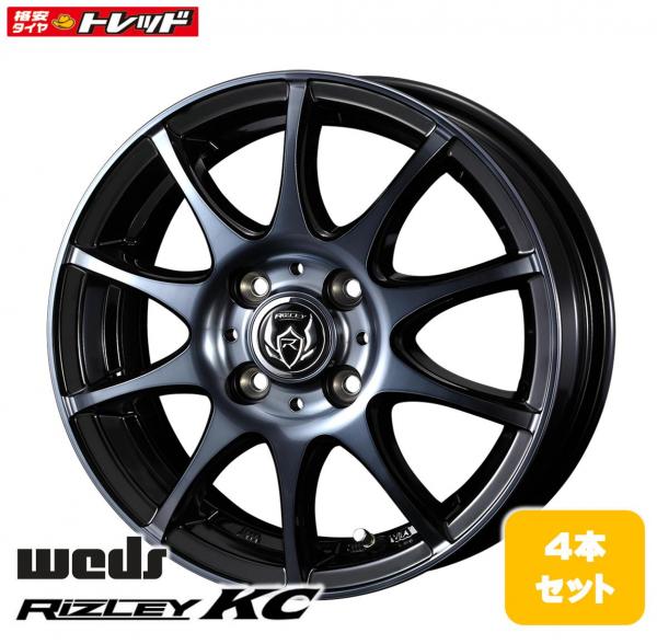 【新品 4本】WEDS RIZLEY KC【14インチ 5.5J +38】コンパクトカーサイズ ヤリス ノート ルーミー マーチ デミオ パッソ ポルテ コルト
