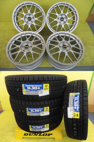◆BBS RC335◆国産新品スタッドレス付◆ダンロップ ウィンターマックスSJ8+ 225/60R18インチ◆レクサスNXRAV4エクストレイル等に 4本 足利