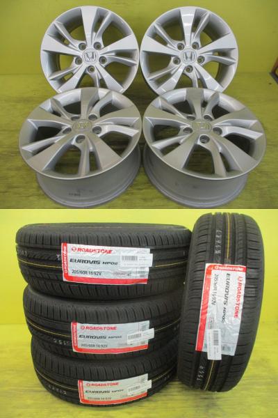 ◆2026年製新品夏タイヤ付◆RU系ヴェゼル純正 + ロードストーン ユーロビスHP02 205/60R16インチ◆ステップワゴン ステップワゴンスパーダ 4本セット 足利 205/60-16 205/60/16 205-60-16 RG1 RG2 RG3 RG4 RK1 RK2 RK3 RK4 RK5 RK6 RP1 RP2 RP3 RP4 RP5
