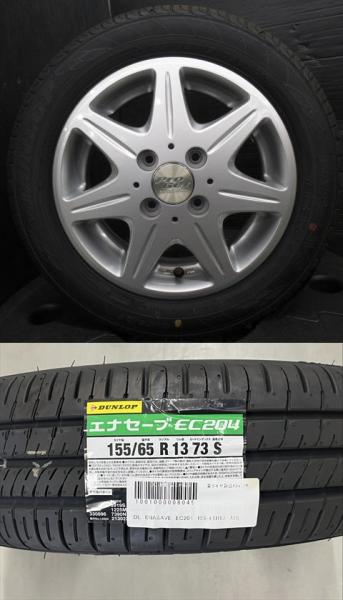 【軽カー】新品 DUNLOP ENASAVE EC204【155/65R13 73S】アルミセット ライフ パレット ワゴンR オッティ ゼスト ネイキッド ピノ 牧