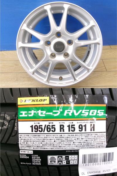 セレナ ルミオン 新品 夏タイヤ 4本 低燃費 ダンロップ RV505 195/65R15 + 中古 社外 アルミ エナセーブ ENASAVE アイシス C26 C27 195/65/15 195/65-15 NZE151 ZRE152 リバティ 前橋｜タイヤショップトレッド 29,770円