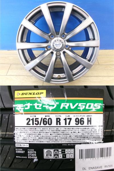 エリシオン 新品 夏タイヤ 4本 ダンロップ エナセーブ RV505 215/60R17 + 中古 社外 アルミ ZACK JP-110 E52 エルグランド ACR50W エスティマ GSR50W クロスロード RT1 RT2 RT3 RT4 前橋｜タイヤショップトレッド