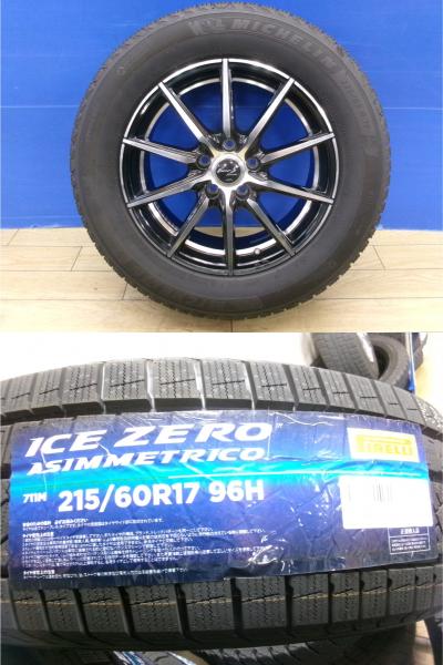 MC後 RC系 オデッセイ 新品 冬タイヤ 4本 ピレリ アイスゼロ 215/60R17 + 中古 社外 アルミ Mid C-HR エスティマ MPV スタッドレス エルグランド E52 ACR50 AHR20 NGX10 ZYX10 LY3P 前橋|タイヤショップトレッド