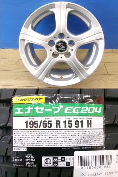 プリウス ZVW30 新品 夏タイヤ 4本 ダンロップ エナセーブ EC204 195/65R15 + 中古 社外 アルミ アリオン ウィッシュ 低燃費 エコ トヨタ 専用ホイール ENASAVE DUNLOP ZVW50 ZRT260 NZT260 ZGE20 前橋|タイヤショップトレッド