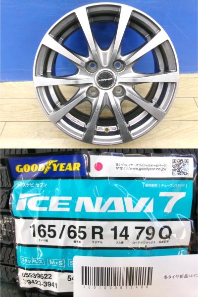 パッソ ルーミー 新品 冬タイヤ 4本 165/65R14 グッドイヤー アイスナビ7 + 中古 社外アルミ K&Ouml;RPER ジャスティ タンク スタッドレス トール M900 M910 M700 M710 ICENAVI 前橋｜タイヤショップトレッド