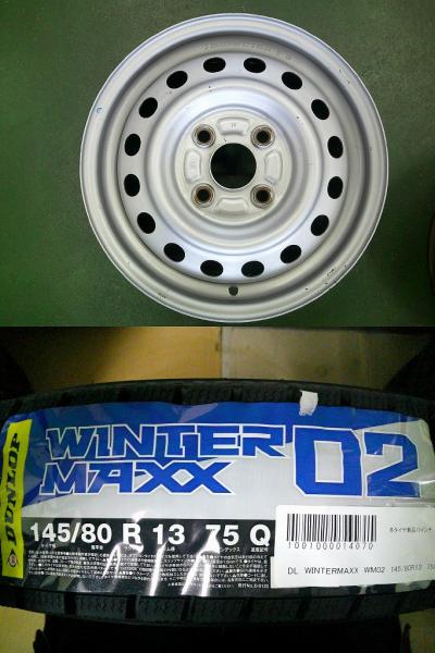 新品冬タイヤセット 2024年製 ダンロップ WINTERMAXX WM02 145/80R13 中古スチール 13インチ モコ キャロル アルト ワゴンR ムーブ 条 ムーヴコンテ L575S L585S ミラココア L675S L685S タント L350S L360S L375S L385S スペーシア MK32S フレアワゴン MM32S 25,012円