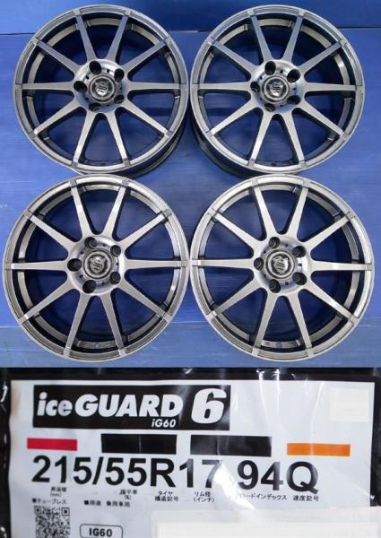 215/55R17【新品冬タイヤ/中古ホイール】2023年製 ヨコハマ ice GUARD 6 7.0J +38 アベンシスワゴン/エスティマ/クラウン/カムリ等に 条｜タイヤショップトレッド