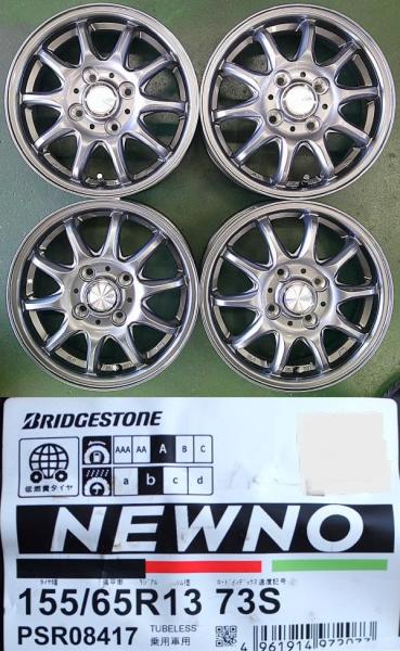 13インチ軽サイズ【新品夏タイヤ/新品ホイール】2025年製ブリヂストンNEWNO 155/65R13 4.5J/+45 ガンメタ 組済み 4本セット 条|タイヤショップトレッド