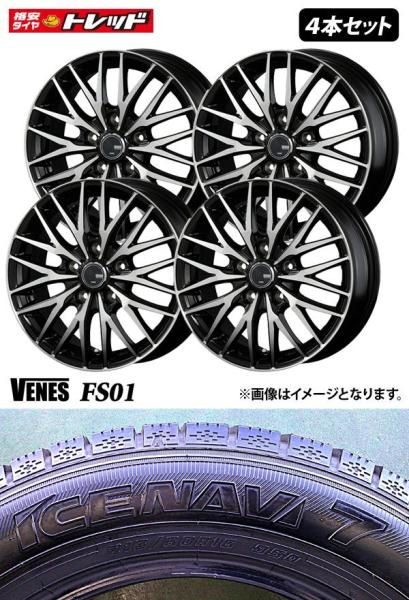 バリ溝　中古冬タイヤ　2023年製　215/60R16　ICE-NAVI7　新品ホイールセット　6.5J/+38　エスティマ/カムリ/マークXジオ/デリカD5/MPV　条｜タイヤショップトレッド
