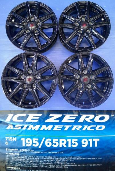 195/65R15【新品冬タイヤ/中古ホイール】2025年製 輸入品 ピレリ 6J +53 5H PCD114.3 ヴォクシー/ノア/エスクァイア/ステップワゴン等 条｜タイヤショップトレッド 43,680円