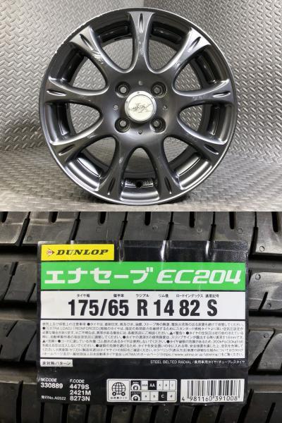 【2022年製 新品】ダンロップ ENASAVE EC204 175/65R14 82S 中古社外 ROZEST 14-5.5J +45 4H 100 カローラ ヴィッツ フィットなどに 新｜タイヤショップトレッド