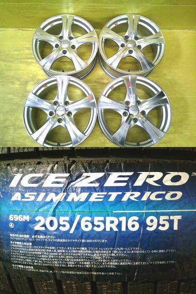 新品スタッドレス付 レオニス + ピレリ ICEZERO ASINMMETRICO 205/65R16 4本SET アルファード エスティマ カムリ ヤリスクロス 冬 桜川 ANH10W ANH15W ATH10W MNH10W MNH15W ACR50W ACR55W AHR20W GSR50W GSR55W AXVH70 AXVH75 MXPB10 MXPB15 MXPJ10 MXPJ15 HV35 NV35 PV35｜タイヤショップトレッド