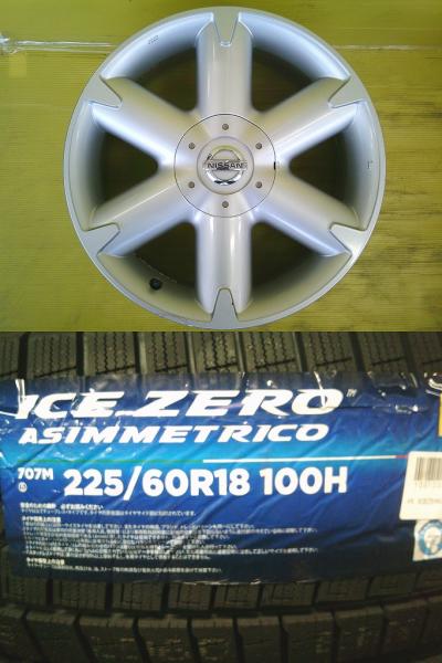 2025年製未使用スタッドレス付 日産純正 + ピレリアイスゼロアシメントリコ 225/60R18インチ 4本SET エクストレイル/T32系 スノー 桜川 DNT31 HNT32 HT32 NHT32 NT32 T32｜タイヤショップトレッド