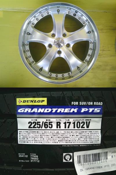 CX-5 中古 アルミ 17インチ 7.0J +52 PCD114.3 新品 ダンロップ GRANDTREK PT5 225/65R17 4本セット CR-V レガシィアウトバック 桜川 RE3 RE4 KE2AW KE2FW KE5AW KE5FW KEEAW KEEFW KF2P KF5P KFEP BS9