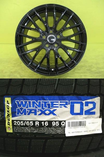 新品冬SET VENES + ダンロップ WM02 205/65R16 4本SET エスティマ ヤリスクロス ヴェゼル オデッセイ WR-V セレナ ティアナ CX-3 冬 桜川 ACR50W ACR55W MXPB10 MXPB15 MXPJ10 MXPJ15 C28, FC28 FNC28 GC28 GFC28 NC28 RC1 RC2 RC4 RC5 DK5AW DK5FW DK8AW DK8AY DK8FW|タイヤショップトレッド