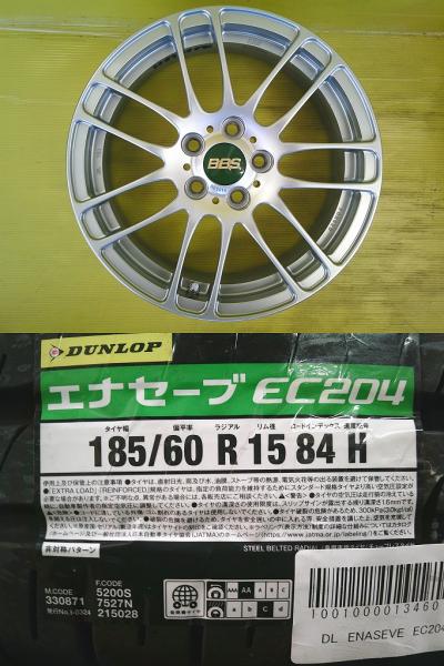 ポロ 中古 BBS RE-L2 鍛造 FORGED 15インチ 6.0J +40 5H PCD100 新品 ダンロップ EC204 185/60R15 4本セット 桜川 6RCAV 6RCBZ 6RCGG 6RCHZ 6RCJZ 6RCPT 6RCTH 6RCZE 6RDAJ