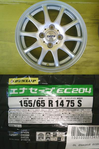 軽カー カスタムサイズ 中古アルミ 14インチ 5.5J +40 4H PCD100 新品 ダンロップ EC204 155/65R14 4本SET チューナーサイズ 夏 桜川｜タイヤショップトレッド