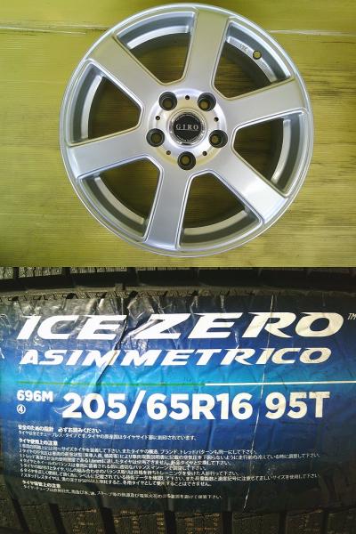 セレナ C28 ヤリスクロス 中古アルミ 16インチ 6.5J +48 5H PCD114.3 新品 ピレリ 205/65R16 4本SET 桜川 エスティマ ティアナ 冬 桜川 ACR50W ACR55W MXPB10 MXPB15 MXPJ10 MXPJ15 J31 PJ31 TNJ31｜タイヤショップトレッド