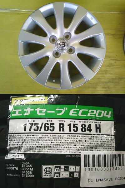 ヴィッツ アクア 中古アルミ 15インチ 6.0J +45 4H100 新品 ダンロップ EC204 175/65R15 4本SET ポルテ スペイド イグニス スイフト 桜川 カローラアクシオ NKE165 NRE160 NRE161 NZE161 NZE164 KSP130 NCP131 NHP130 NSP130 NSP135 FF21S ZC13S ZC43S ZC53S ZC83S｜タイヤショップトレッド