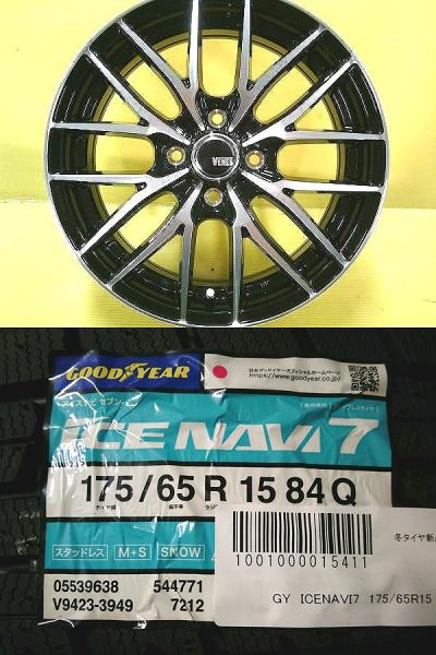 新品冬SET 新品アルミ + グッドイヤー ナビ7 175/65R15 4本SET iQ アクア フィルダー スペイド ヤリス スイフト フィット キューブ 桜川 NHP10 NHP10H NKE165G NRE161G NZE161G NZE164G ZRE162G NCP141 NCP145 GE6 GE7 GE8 GE9 GP1 GP4 NSP140 NSP141 GM4 GM5 GM6 GM9｜タイヤショップトレッド 47,880円