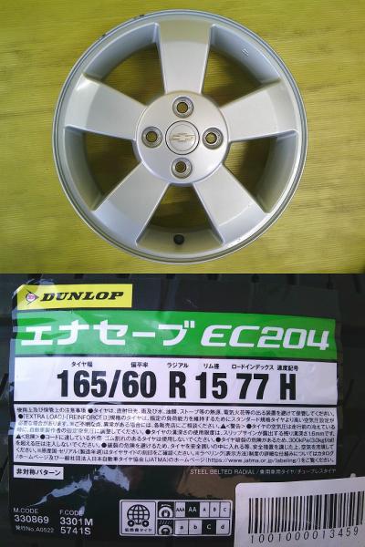ソリオ　ハスラー 中古 MW純正 15インチ 4.5J +45 4H PCD100 新品 ダンロップ EC204 165/60R15 4本セット フレアクロスオーバー 桜川 MA15S MB15S MR31S MR41S MR52S MR92S