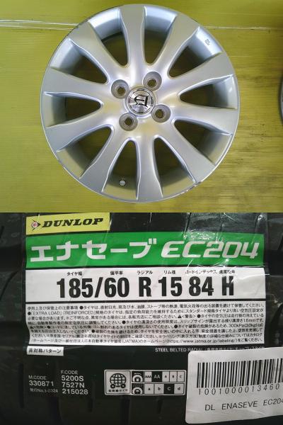 アクア ヴィッツ 中古アルミ 15インチ 6.0J +45 4H PCD100 新品 ダンロップ EC204 185/60R15 4本SET ヤリス シエンタ スイフト 夏 桜川 カローラアクシオ NKE165 NRE160 NRE161 NZE161 NZE164 MXPA10 MXPA15 MXPH10 MXPH14 MXPH15 MXPH17 KSP130 KSP90 NCP131 NCP91 リューギ｜タイヤショップトレッド