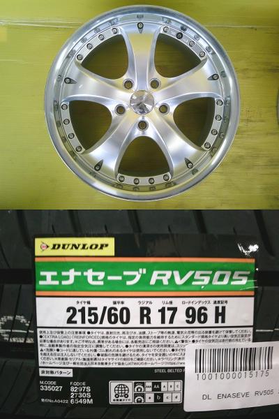 C-HR エスティマ 中古アルミ 17インチ 7.0J +52 5H PCD114.3 新品 ダンロップ RV505 215/60R17 4本SET オデッセイ エリシオン サマー 桜川 NGX10 NGX50 ZYX10 ZYX11 ACR50W ACR55W AHR20W GSR50W GSR55W RD4 RD5 RD6 RD7 RC1 RC2 RC4 RC5 RR1 RR2 RR3 RR4 RR5 RR6 RT3 RT4｜タイヤショップトレッド