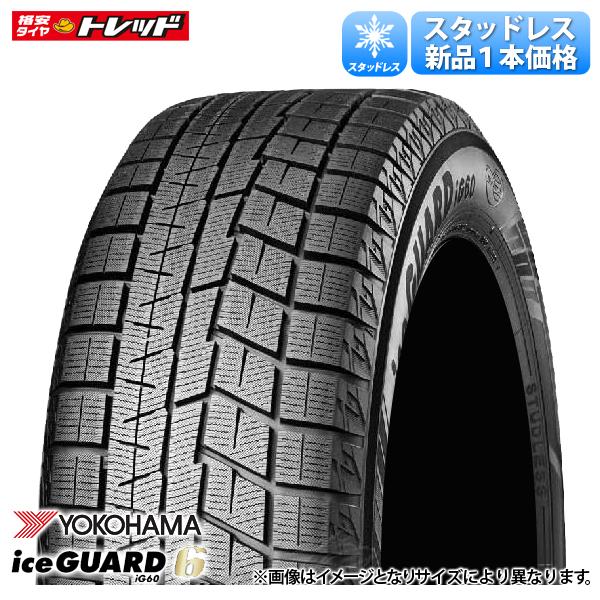Yokohama iceGUARD ig60 17インチタイヤセット① Amazon.co.jp: 215/60R17 96Q ヨコハマ アイスガード6 iG60 17