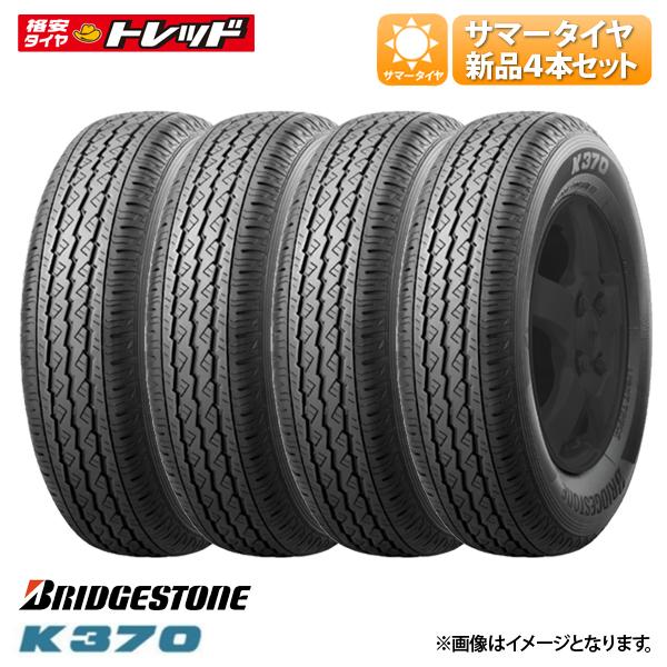 楽天市場】☆2026年製☆ 新品 ブリヂストン K370 145/80R12 80/78N