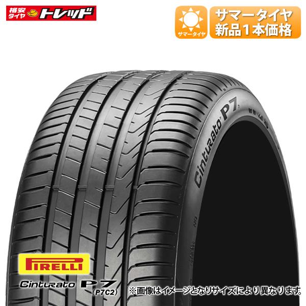★2023年製★ 225/45R17 91W 新品 単品1本価格 ピレリ CINTURATO P7(P7C2) サマー 夏タイヤ 低燃費 17インチ 225/45-17 メガーヌ ゴルフ7 A3 等に 正規品｜タイヤショップトレッド