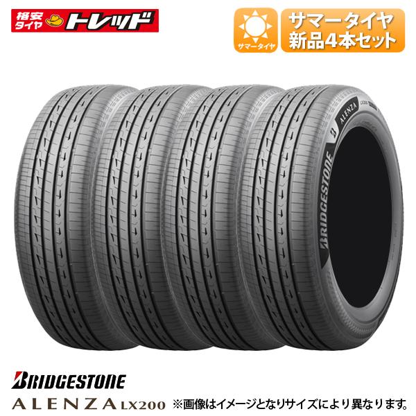 ★2026年製★ 235/55R18 100V ブリヂストン ALENZA LX200 新品 サマータイヤ 4本セット価格 SUV用 BS 夏タイヤ 18インチ 正規品 ハリアー NX CX-5 等に｜タイヤショップトレッド