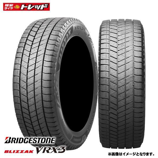 【送料無料】 2023年製 235/55R18 100Q 新品 1本価格 ブリヂストン BLIZZAK VRX3 冬タイヤ スタッドレス 正規品 18インチ BS ブリザック 雪用 スノー 235/55-18