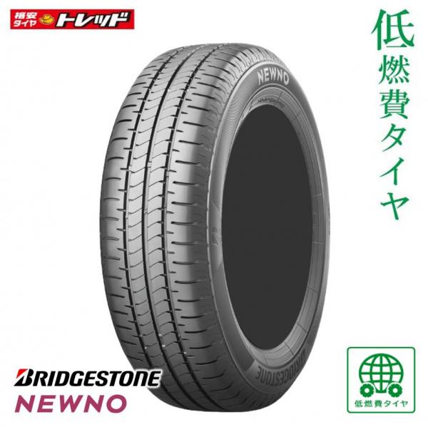 【2021年製】155/65R14ブリヂストンBRIDGESTONE 本/日本製 激安 ◇155/65R14 75H 2025年製造 BRIDGESTONE NEWNO